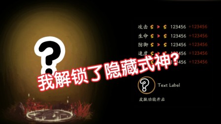 阴阳师隐藏式神被发现了？5个s的超高面板究竟何去何从？