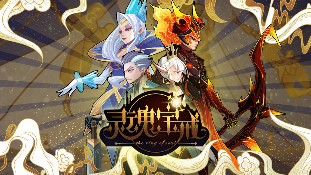 《灵魂宝戒》评测：无限卡牌 生来多彩 roguelike dbg冒险卡牌